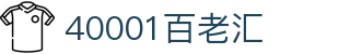 中国·40001百老汇(股份)有限公司-官方网站